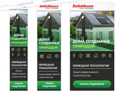 Комплект баннеров под Google AdWords 15шт