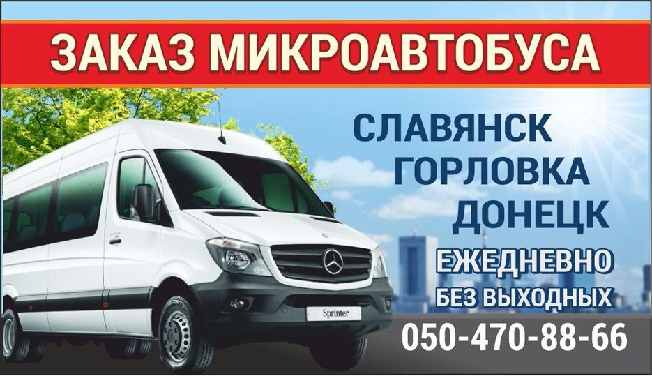 перевозки.jpg