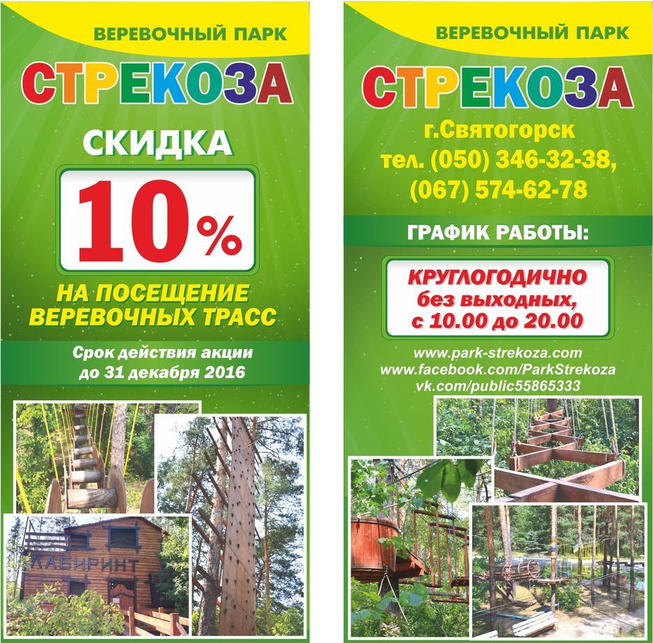 флаер.jpg