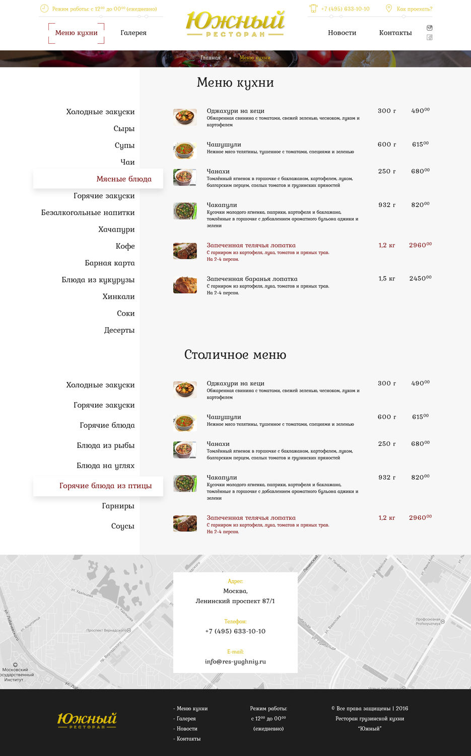 restaurant_menu_2.jpg