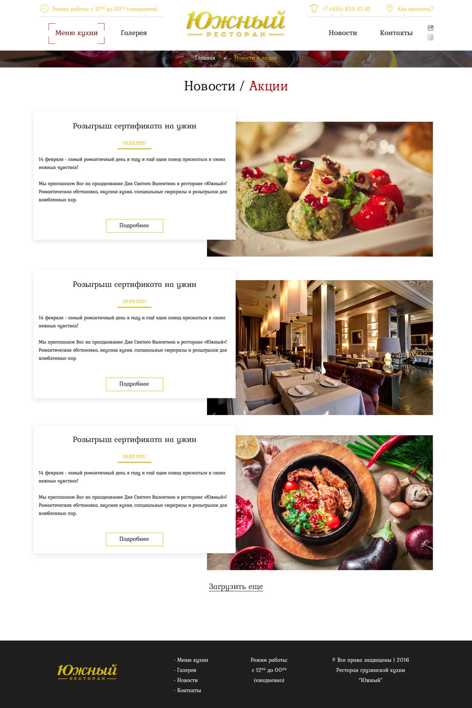 restaurant_news_.jpg