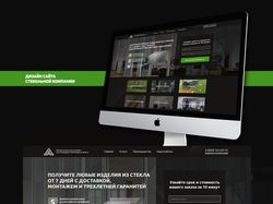 Дизайн сайта для стекольной компании