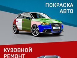 Баннер для авто тех центра по ремонту и покраске