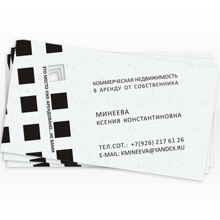 Визитка для риэлтора.jpg