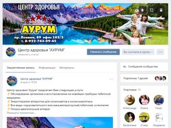 Оформление группы Вконтакте для Аурум