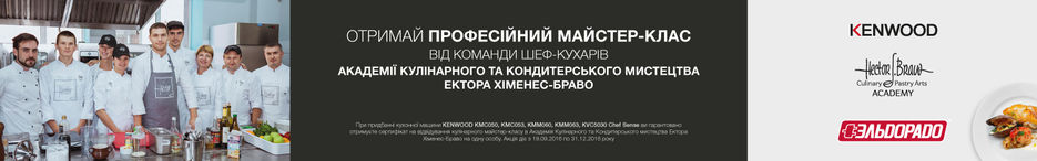 Кенвуд-в-акцию.jpg