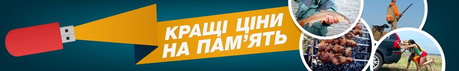 Лучшие-цены-на-память_В-АКЦИЮ_.png