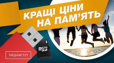 Лучшие-цены-на-память_НА-ГЛАВНУЮ-.png