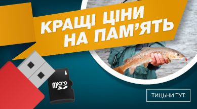 Лучшие-цены-на-память_НА-ГЛАВНУЮ_.png