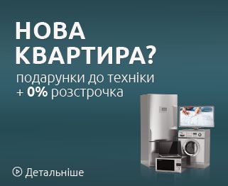 новая-квартира_во-все-акции.png