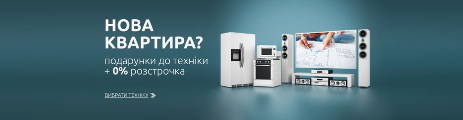 новая-квартира_на-главный_.png