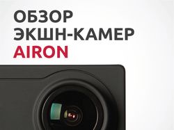 Обзоры