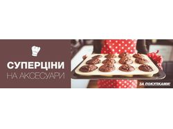 Суперцены