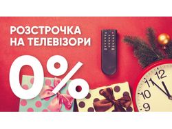 Рассрочка на телевизоры