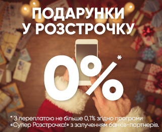 подарки-в-рассрочку_во-все-акции.jpg