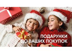 Новогодняя акция