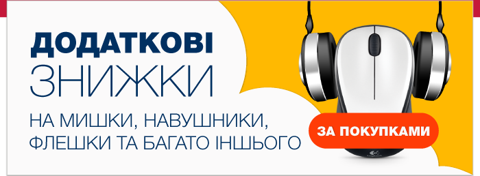 В-рассылку-главный-дополнителные-скидки_2.png