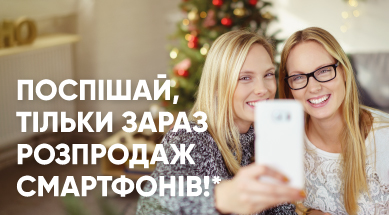розпродаж-главный.jpg