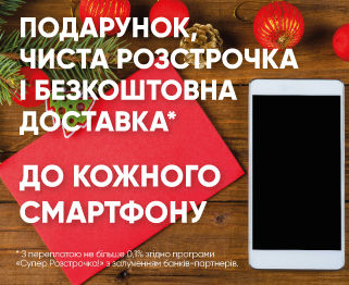 смарт-0-во-все-акции.jpg