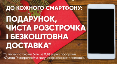 смарт-0-главный.jpg
