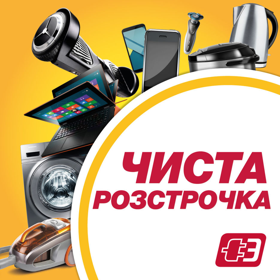 СУПЕРРАССРОЧКА_СОЦСЕТИ.jpg