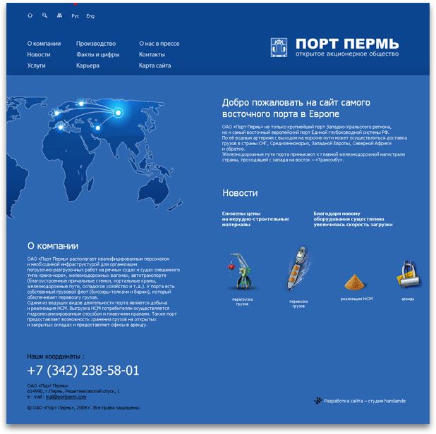 «ПортПермь».jpg