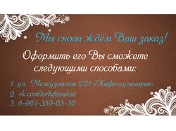 Визитка для кулинарии