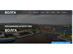 Рекламное агентство Волга