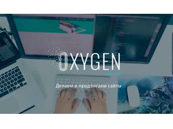 Oxygen-studio