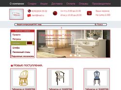 Дизайн сайтов мебельный магазин!