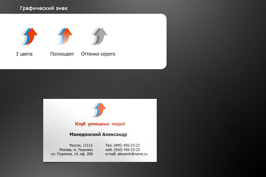 Клуб успешных людей.png