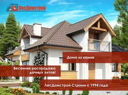 Серия gif-баннеров для строительной компании