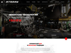 Дизайн сайта автоконцерна АТАМАН