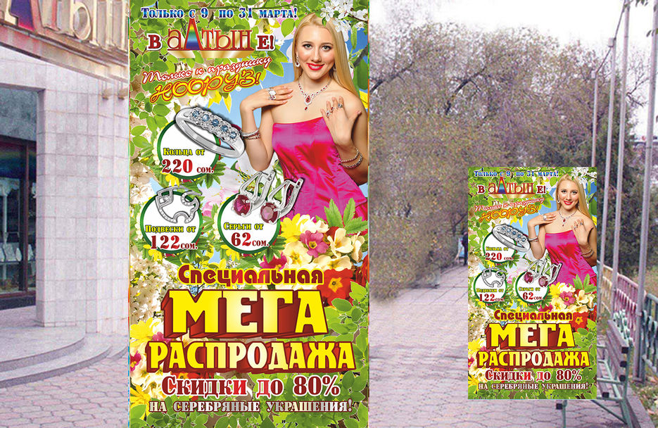 Штендр_Серебро_фото.jpg