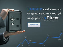 Лендинг для xDirect