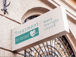 Логотип Лечение в Израиле