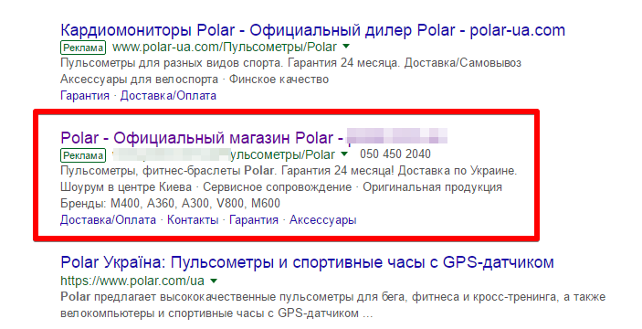 polar - Поиск в Google - Google Chrome 2017-03-15 12.17.06.png