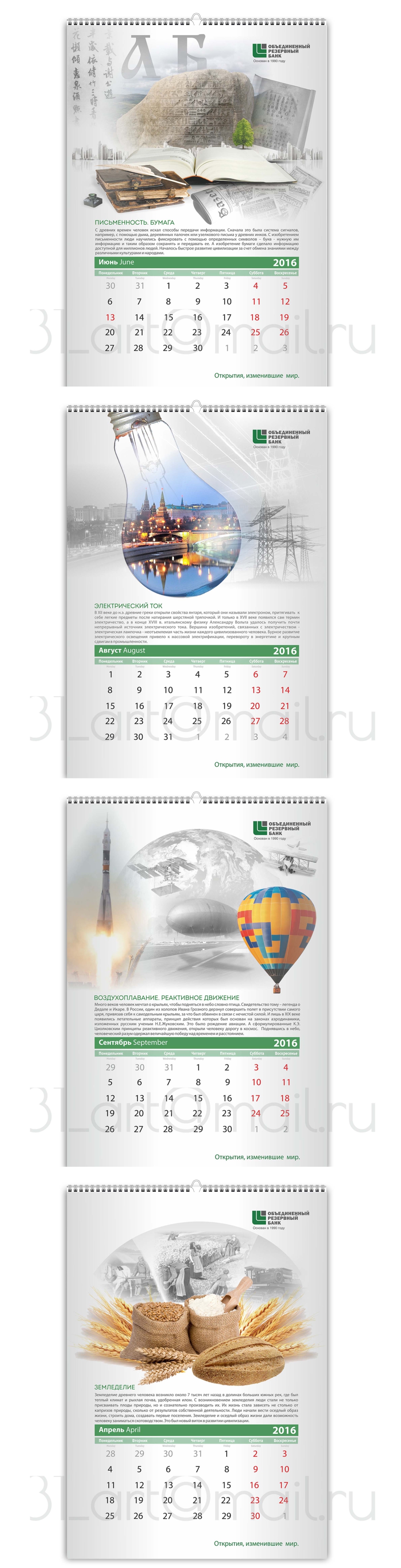 календарь.jpg
