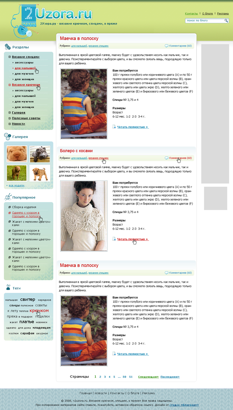 Блог 2009.jpg