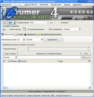 Прогон по Xrumer 4.jpg
