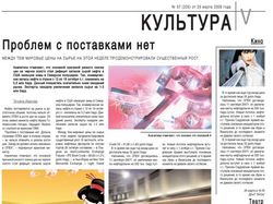 Макет газеты