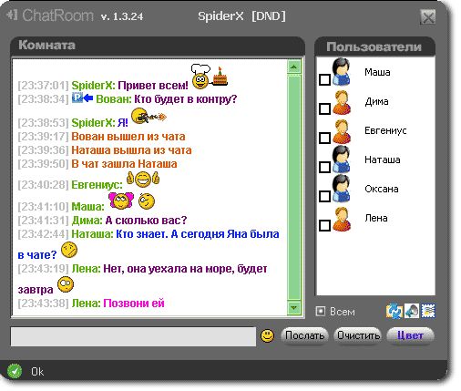 ChatRoom чат для сети.gif