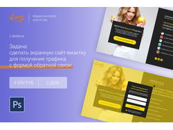 Сайт-визитка маркетингового агенства «Orange»