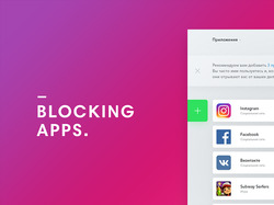Blocking Apps [Приложение]