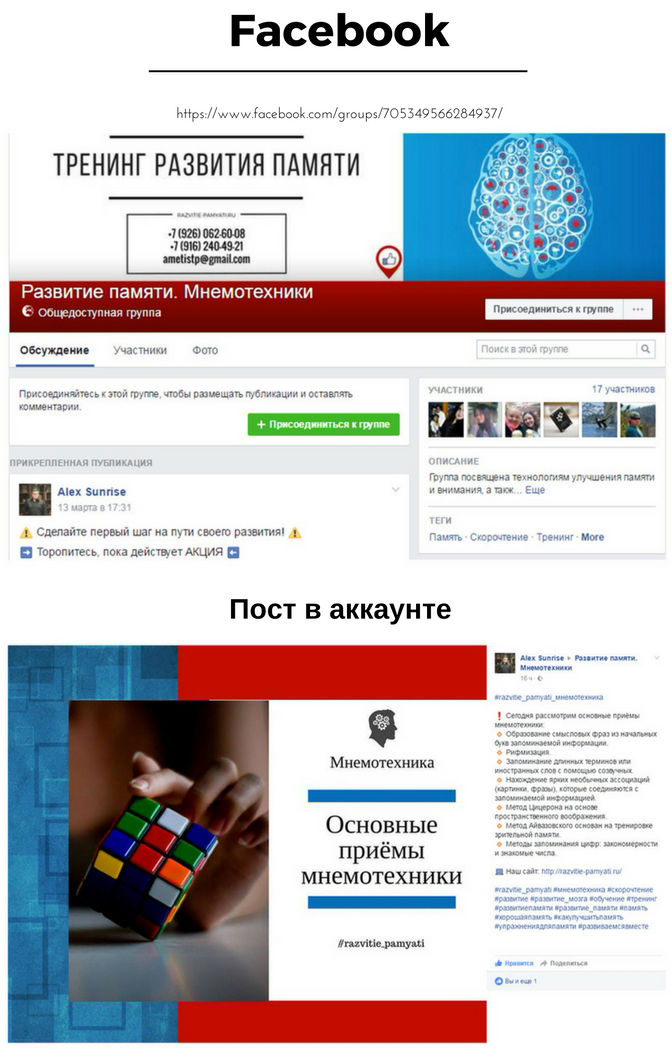 Razvitie-fb3.jpg