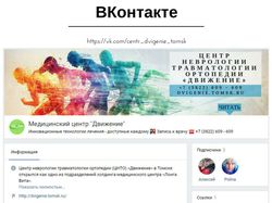 Центр неврологии травматологии ортопедии / ВК