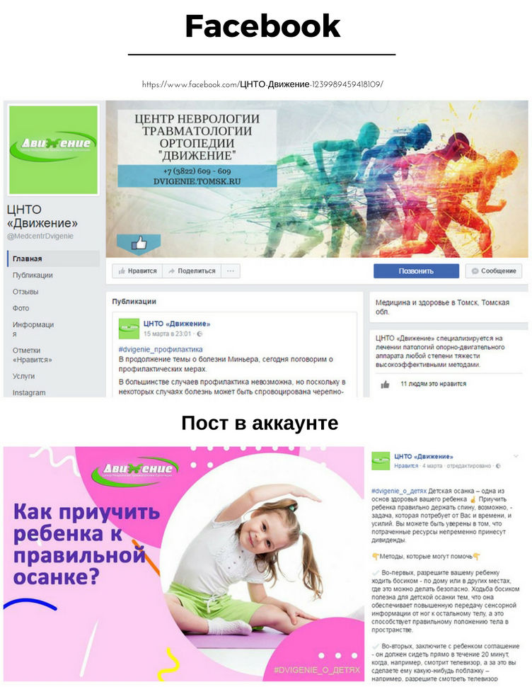 Dvigenie-fb.jpg