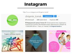 Центр неврологии травматологии  / Instagram
