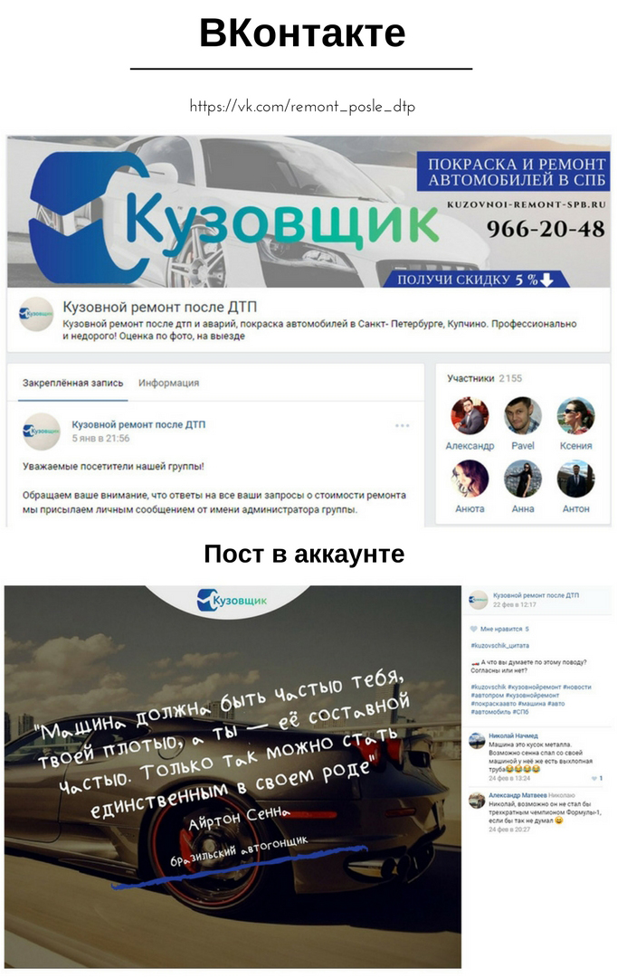 Кузов.jpg
