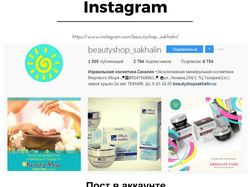 Израильская косметика Мертвого Моря / Instagram